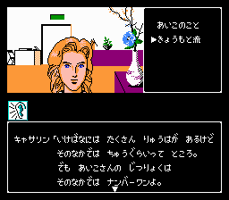 京都花の密室殺人事件 - レトロゲームの殿堂 - atwiki（アット